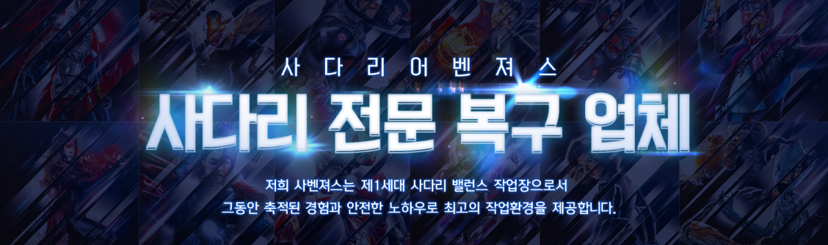 네임드 사다리 밸런스팀